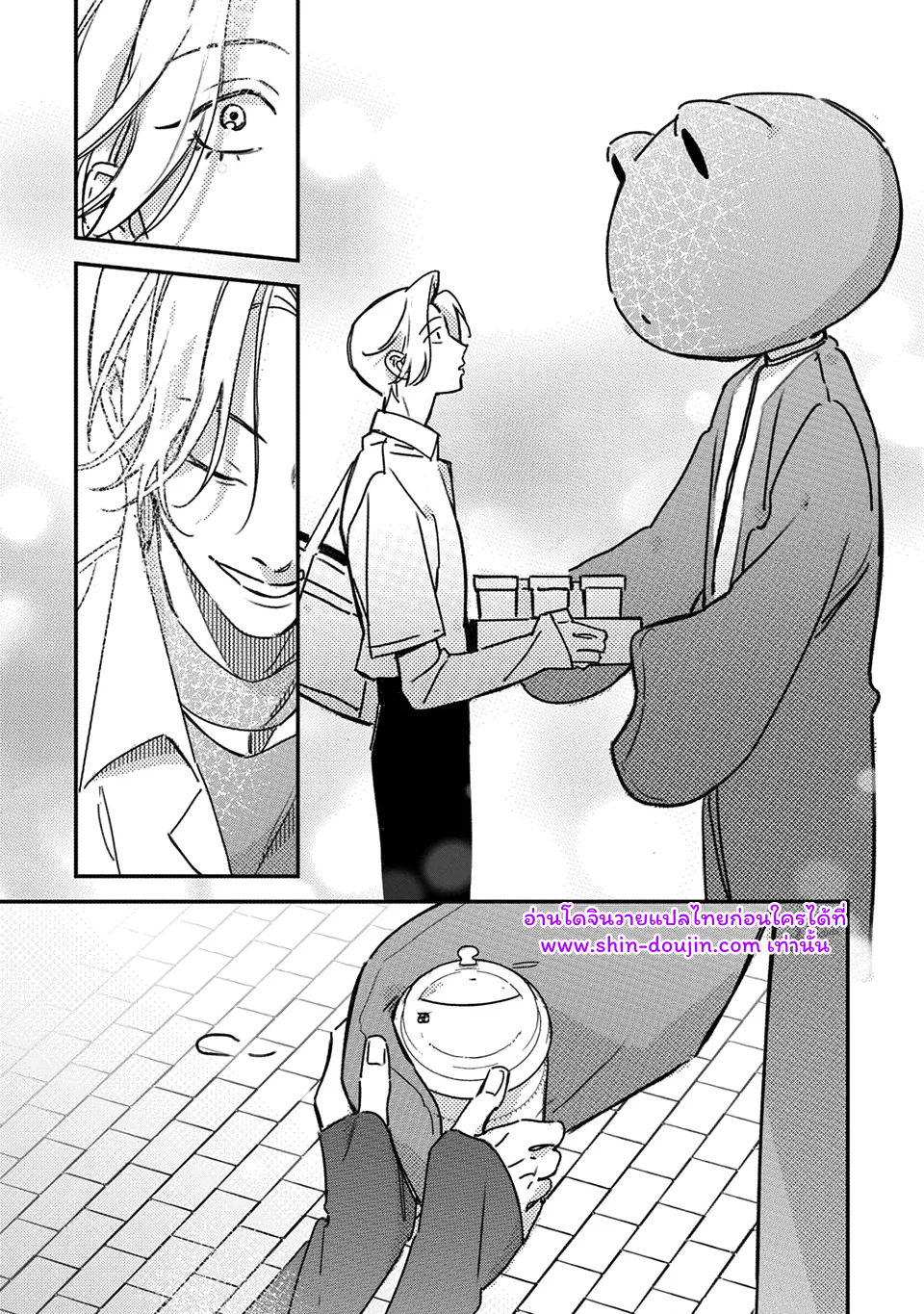 Give Me a Hug Mr. Frog EP 1